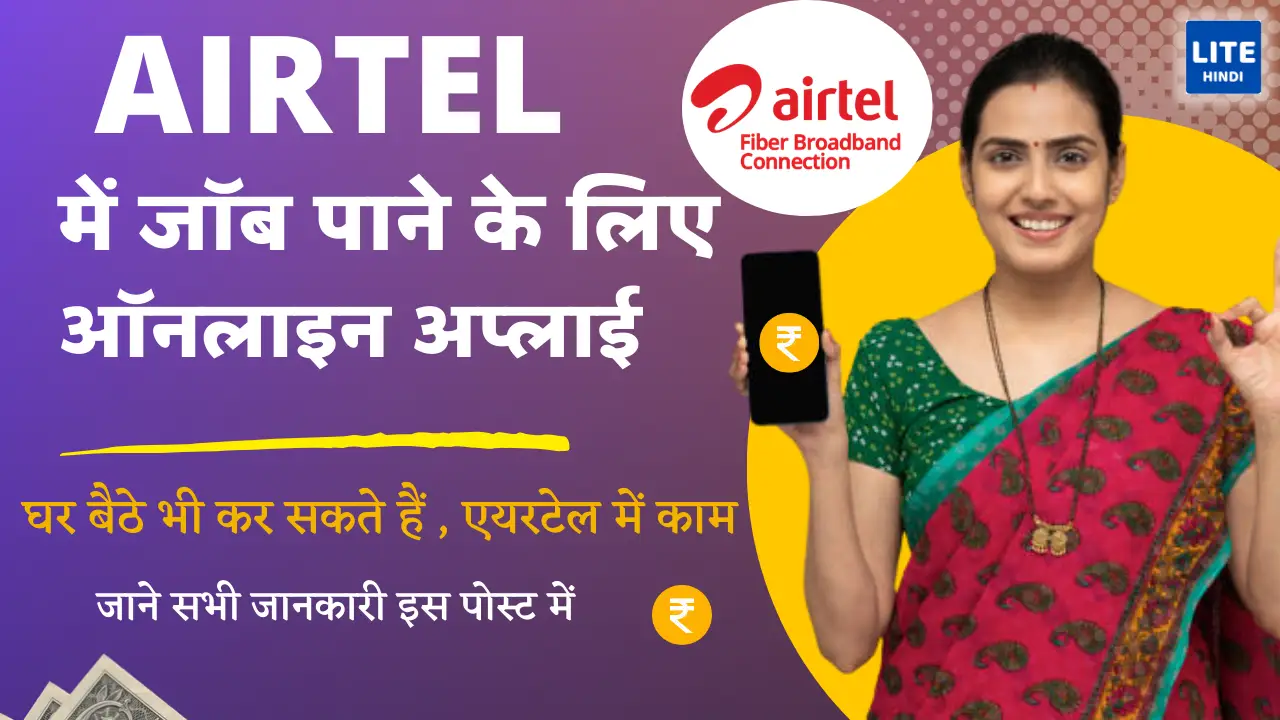 Airtel Me Job Kaise Paye