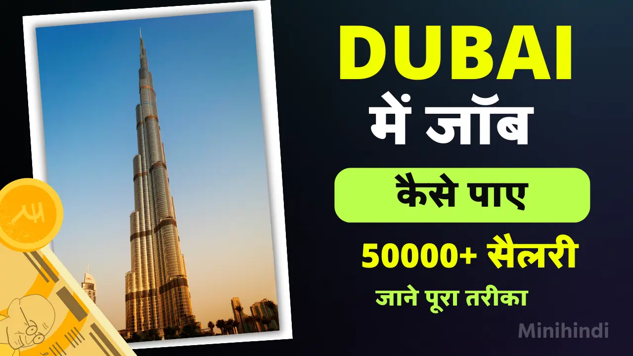 Dubai Me Job Kaise Paye