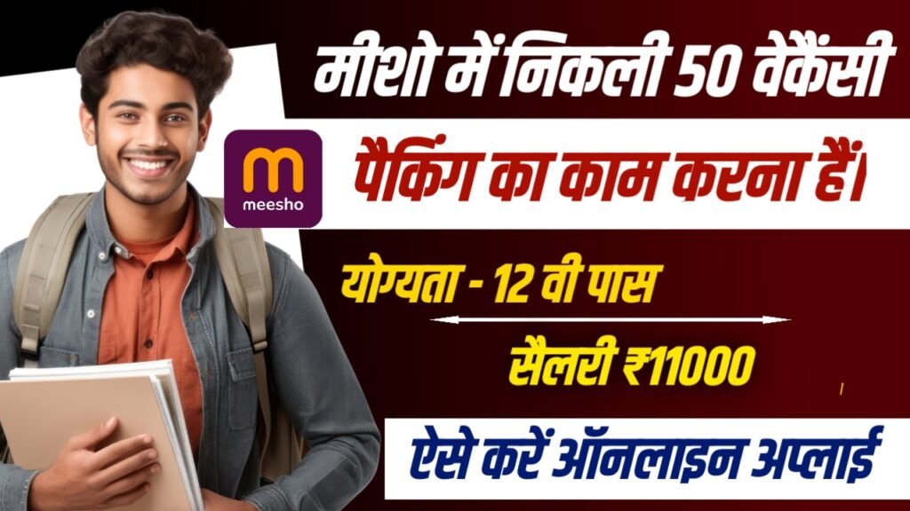 Meesho Warehouse Packing Job - Meesho Warehouse Packing Job -