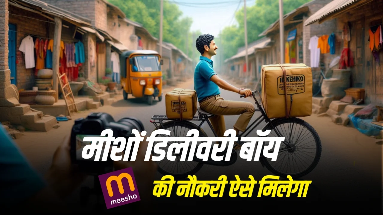 Meesho Delivery Boy Kaise Bane