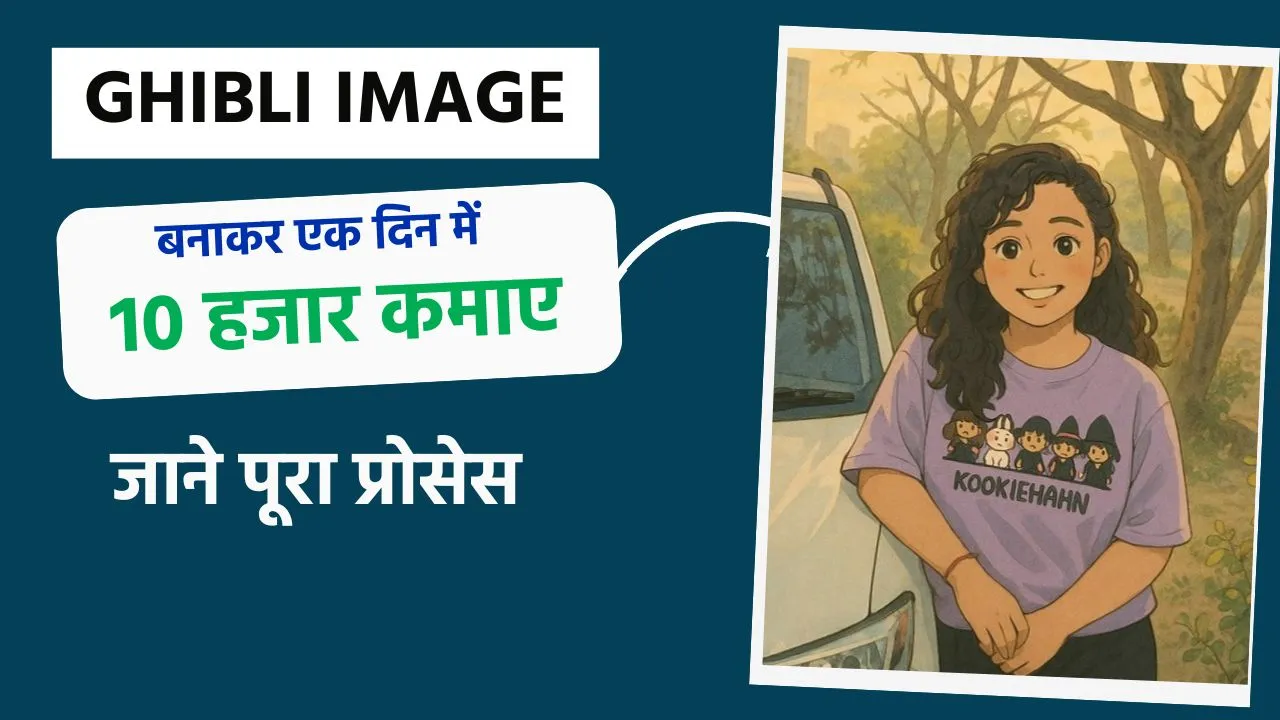 Ghibli Style Image Business Ideas