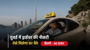 Dubai Me Driver Ki Job Kaise Paye