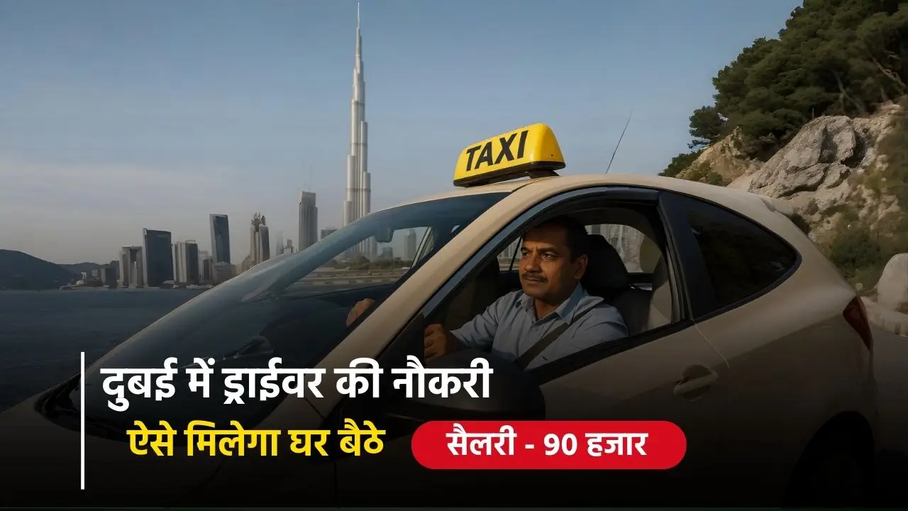Dubai Me Driver Ki Job Kaise Paye