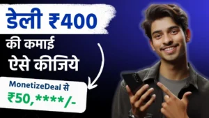 MonetizeDeal Se Paise Kaise Kamaye